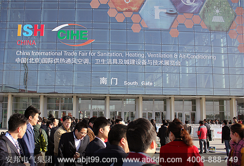 安邦電伴熱精彩亮相2013中國（北京）國際供熱通風(fēng)技術(shù)展覽會(huì)（圖）(圖1)