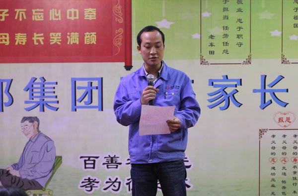 得道安邦、唯才興國——記安邦集團(tuán)首屆員工家長交流座談會(圖4)