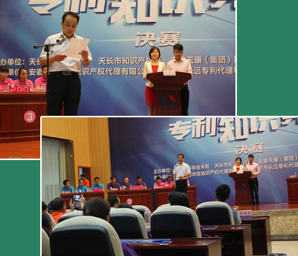 安邦集團(tuán)榮獲2015天長(zhǎng)市“天康杯”專利知識(shí)競(jìng)賽二等獎(jiǎng)(圖2)