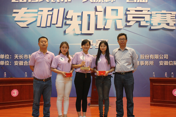 安邦集團(tuán)榮獲2015天長(zhǎng)市“天康杯”專利知識(shí)競(jìng)賽二等獎(jiǎng)(圖4)