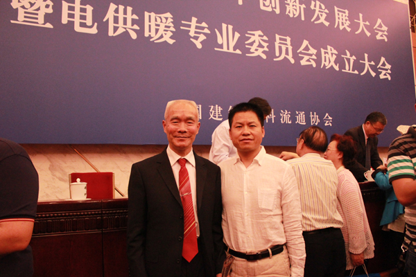 安邦集團(tuán)董事長李貽連應(yīng)邀出席電供暖專業(yè)委員會(huì)成立大會(huì)(圖3)